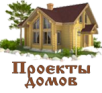 проекты домов из оцилиндрованного бревна